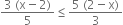 fraction numerator 3 space left parenthesis straight x minus 2 right parenthesis over denominator 5 end fraction less or equal than fraction numerator 5 space left parenthesis 2 minus straight x right parenthesis over denominator 3 end fraction