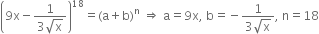open parentheses 9 straight x minus fraction numerator 1 over denominator 3 square root of straight x end fraction close parentheses to the power of 18 equals left parenthesis straight a plus straight b right parenthesis to the power of straight n space rightwards double arrow space straight a equals 9 straight x comma space straight b equals negative fraction numerator 1 over denominator 3 square root of straight x end fraction comma space straight n equals 18