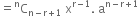 equals straight C presuperscript straight n subscript straight n minus straight r plus 1 end subscript space straight x to the power of straight r minus 1 end exponent. space straight a to the power of straight n minus straight r plus 1 end exponent