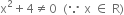 straight x squared plus 4 not equal to 0 space space left parenthesis because space straight x space element of space straight R right parenthesis