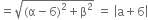 equals square root of left parenthesis straight alpha minus 6 right parenthesis squared plus straight beta squared end root space equals space open vertical bar straight a plus 6 close vertical bar