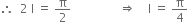 therefore space space 2 space straight I space equals space straight pi over 2 space space space space space space space space space space space space space space space space rightwards double arrow space space space space straight I space equals space straight pi over 4