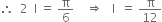 therefore space space 2 space space straight I space equals space straight pi over 6 space space space space rightwards double arrow space space space straight I space space equals space straight pi over 12