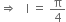 rightwards double arrow space space space straight I space equals space straight pi over 4