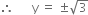 therefore space space space space space space straight y space equals space plus-or-minus square root of 3