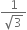 fraction numerator 1 over denominator square root of 3 end fraction