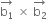 stack straight b subscript 1 with rightwards arrow on top space cross times space stack straight b subscript 2 with rightwards arrow on top