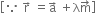 open square brackets because space straight r with rightwards arrow on top space equals straight a with rightwards arrow on top space plus straight lambda straight m with rightwards arrow on top close square brackets