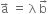 straight a with rightwards arrow on top space equals space straight lambda space straight b with rightwards arrow on top