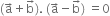 left parenthesis straight a with rightwards arrow on top plus straight b with rightwards arrow on top right parenthesis. space left parenthesis straight a with rightwards arrow on top minus straight b with rightwards arrow on top right parenthesis space equals 0