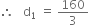 therefore space space space straight d subscript 1 space equals space 160 over 3