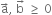 straight a with rightwards arrow on top comma space straight b with rightwards arrow on top space greater or equal than space 0