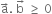 straight a with rightwards arrow on top. space straight b with rightwards arrow on top space greater or equal than space 0