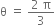 straight theta space equals space fraction numerator 2 space straight pi over denominator 3 end fraction