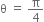 straight theta space equals space straight pi over 4