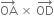 OA with rightwards arrow on top space cross times space OD with rightwards arrow on top