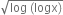 square root of log space left parenthesis logx right parenthesis end root