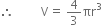 therefore space space space space space space space space space straight V equals space 4 over 3 πr cubed