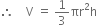 therefore space space space space straight V space equals space 1 third πr squared straight h