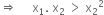 rightwards double arrow space space space space space straight x subscript 1. space straight x subscript 2 space greater than space straight x subscript 2 squared