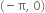 left parenthesis negative straight pi comma space 0 right parenthesis