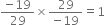 fraction numerator negative 19 over denominator 29 end fraction cross times fraction numerator 29 over denominator negative 19 end fraction equals 1