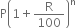 straight P open parentheses 1 plus straight R over 100 close parentheses to the power of straight n