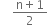 space space space space fraction numerator straight n plus 1 over denominator 2 end fraction