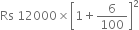 Rs space 12000 cross times open square brackets 1 plus 6 over 100 close square brackets squared