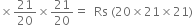 cross times 21 over 20 cross times 21 over 20 equals space space Rs space left parenthesis 20 cross times 21 cross times 21 right parenthesis