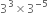 3 cubed cross times 3 to the power of negative 5 end exponent