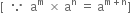 left square bracket space space because space space straight a to the power of straight m space cross times space straight a to the power of straight n space equals space straight a to the power of straight m plus straight n end exponent right square bracket