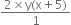 fraction numerator 2 cross times straight y left parenthesis straight x plus 5 right parenthesis over denominator 1 end fraction