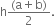 straight h fraction numerator left parenthesis straight a plus straight b right parenthesis over denominator 2 end fraction.