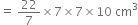 equals space 22 over 7 cross times 7 cross times 7 cross times 10 space cm cubed