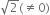 square root of 2 left parenthesis not equal to 0 right parenthesis