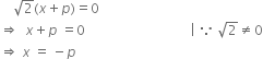 space space space space square root of 2 left parenthesis x plus p right parenthesis equals 0
rightwards double arrow space space x plus p space equals 0 space space space space space space space space space space space space space space space space space space space space space space space space space space space space space space space space vertical line space because space square root of 2 not equal to 0
rightwards double arrow space x space equals space minus p
