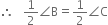 therefore space space space 1 half angle straight B equals 1 half angle straight C