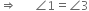 rightwards double arrow space space space space space space angle 1 equals angle 3