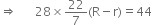 rightwards double arrow space space space space space space 28 cross times 22 over 7 left parenthesis straight R minus straight r right parenthesis equals 44