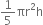 1 fifth πr squared straight h