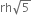 rh square root of 5