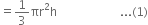 equals 1 third πr squared straight h space space space space space space space space space space space space space space space space space space space space space... left parenthesis 1 right parenthesis