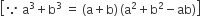 open square brackets because space straight a cubed plus straight b cubed space equals space left parenthesis straight a plus straight b right parenthesis thin space left parenthesis straight a squared plus straight b squared minus ab right parenthesis close square brackets