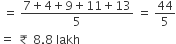 space equals space fraction numerator 7 plus 4 plus 9 plus 11 plus 13 over denominator 5 end fraction space equals space 44 over 5
equals space â‚¹ space 8.8 space lakh