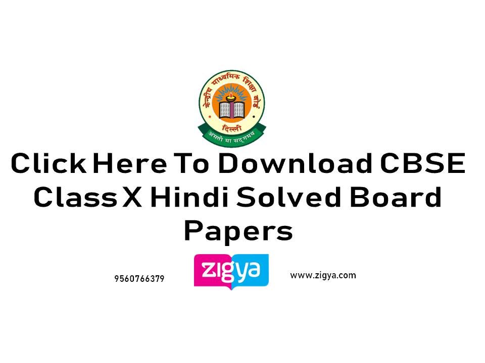 Hindi Solved 2017 Board Papers