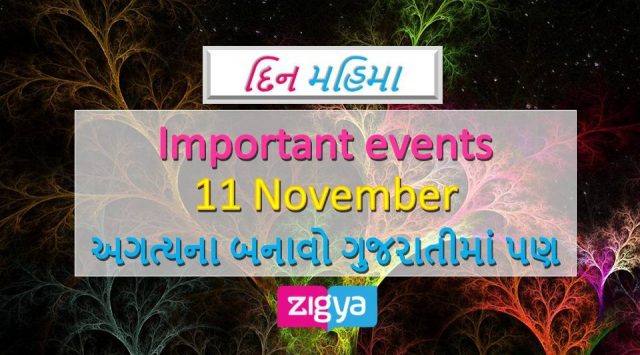 11 November Historical Events મહત્વના બનાવો - Zigya